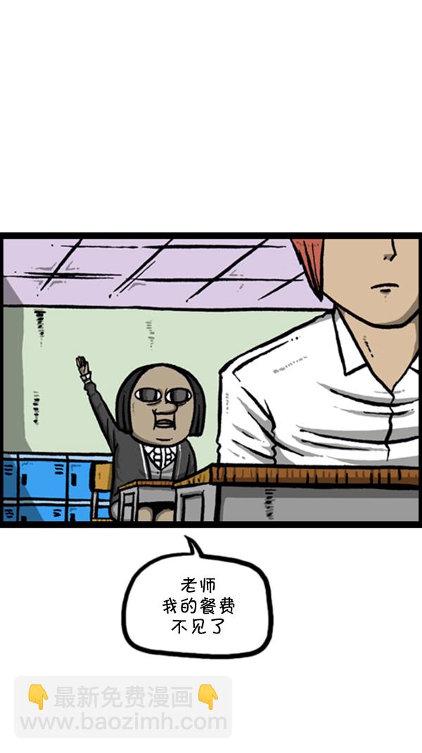 心靈的聲音 - [第258話] 告白女王 - 4