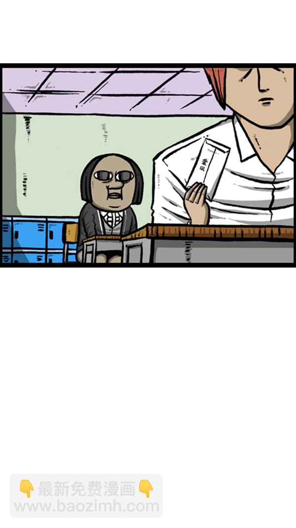 心靈的聲音 - [第258話] 告白女王 - 5