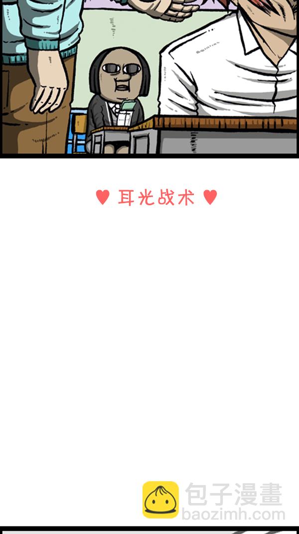 心靈的聲音 - [第258話] 告白女王 - 1