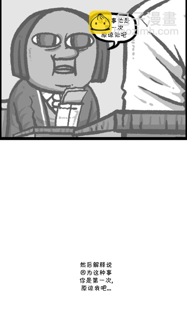 心靈的聲音 - [第258話] 告白女王 - 2