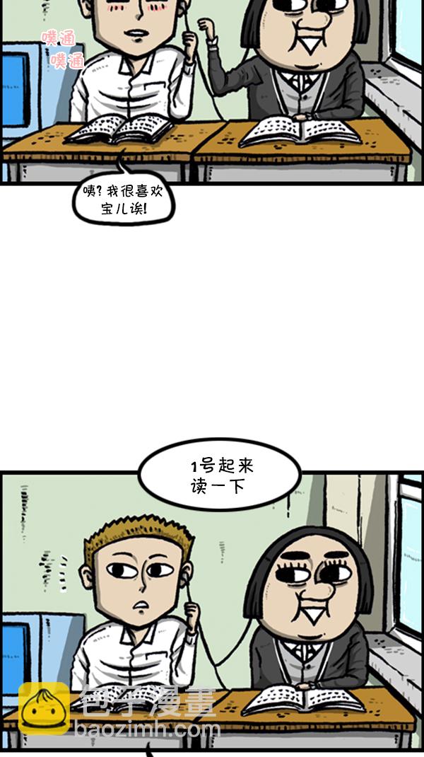 心靈的聲音 - [第258話] 告白女王 - 4