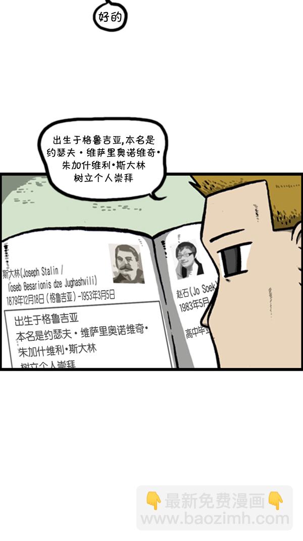 心靈的聲音 - [第258話] 告白女王 - 5