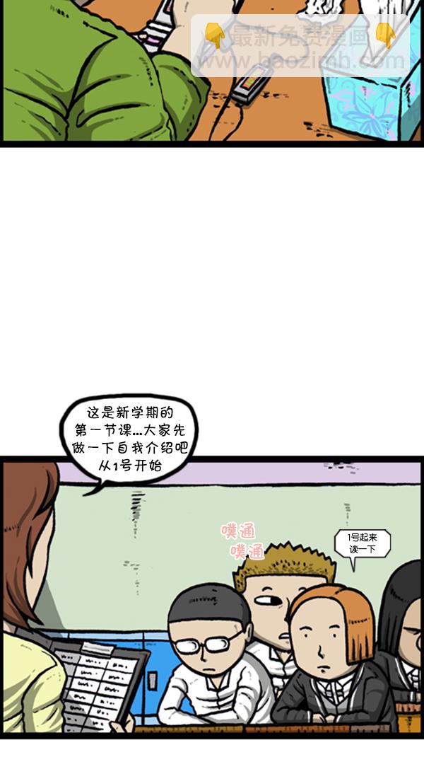 心靈的聲音 - [第258話] 告白女王 - 2