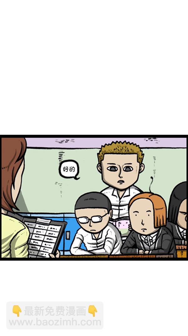 心靈的聲音 - [第258話] 告白女王 - 3