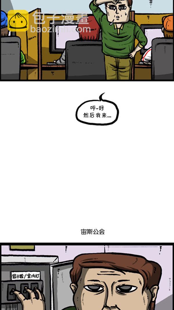 心靈的聲音 - [第260話] 妨礙營業 - 1