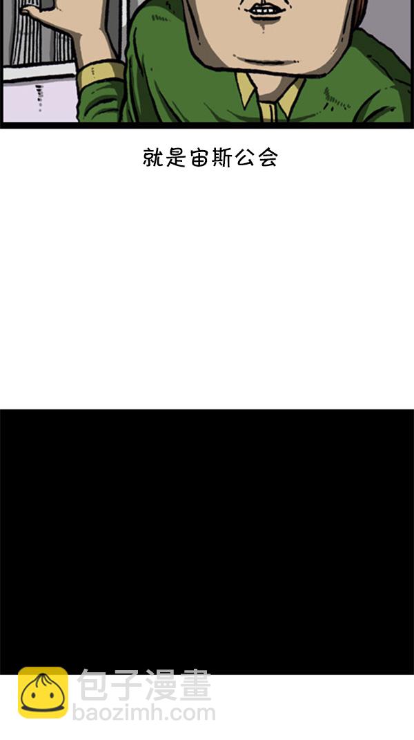 心靈的聲音 - [第260話] 妨礙營業 - 2