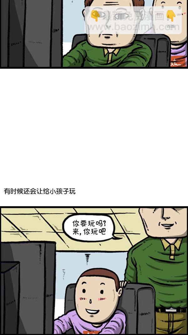 心靈的聲音 - [第260話] 妨礙營業 - 4