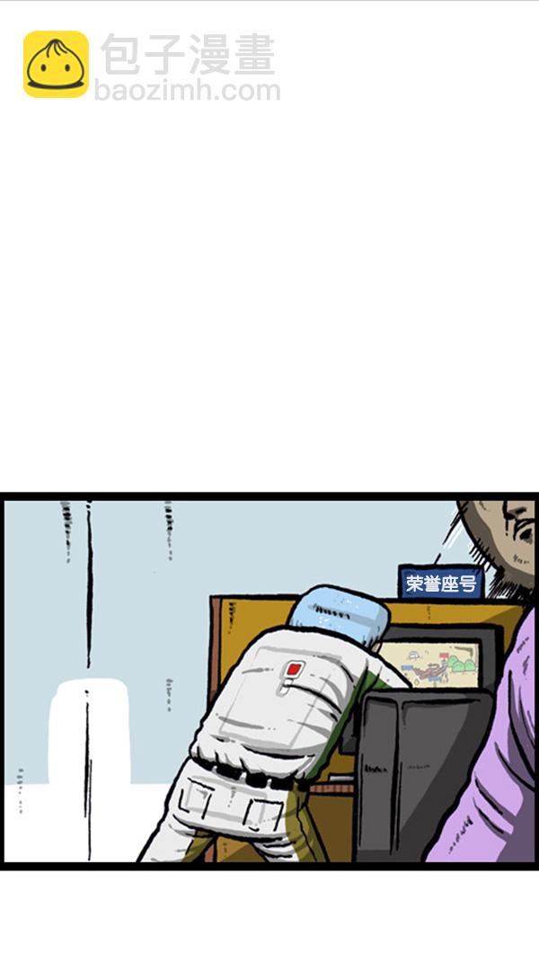 心靈的聲音 - [第260話] 妨礙營業 - 4