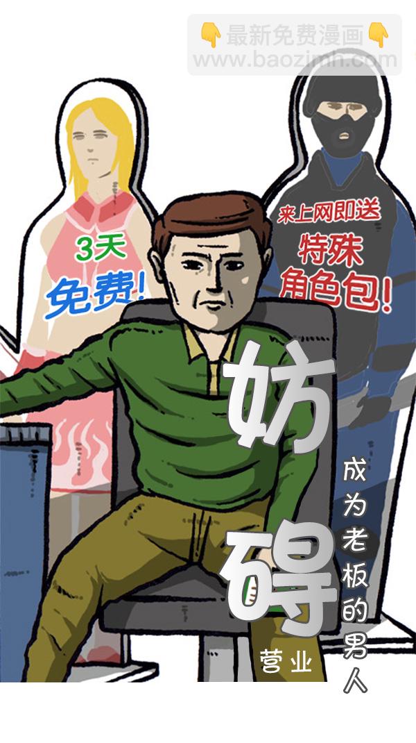 心靈的聲音 - [第260話] 妨礙營業 - 1