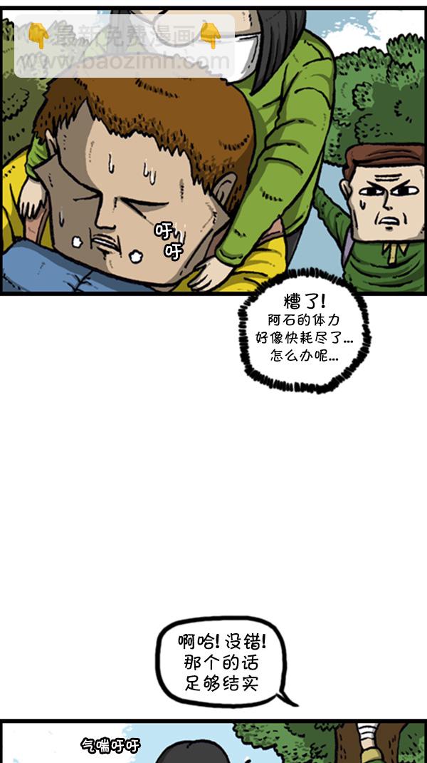 心靈的聲音 - [第262話] 夜間登山 - 3