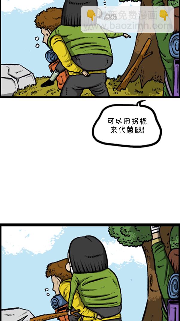 心靈的聲音 - [第262話] 夜間登山 - 4