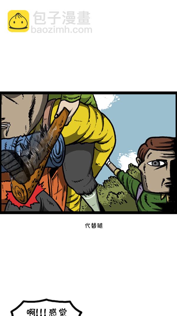 心靈的聲音 - [第262話] 夜間登山 - 6