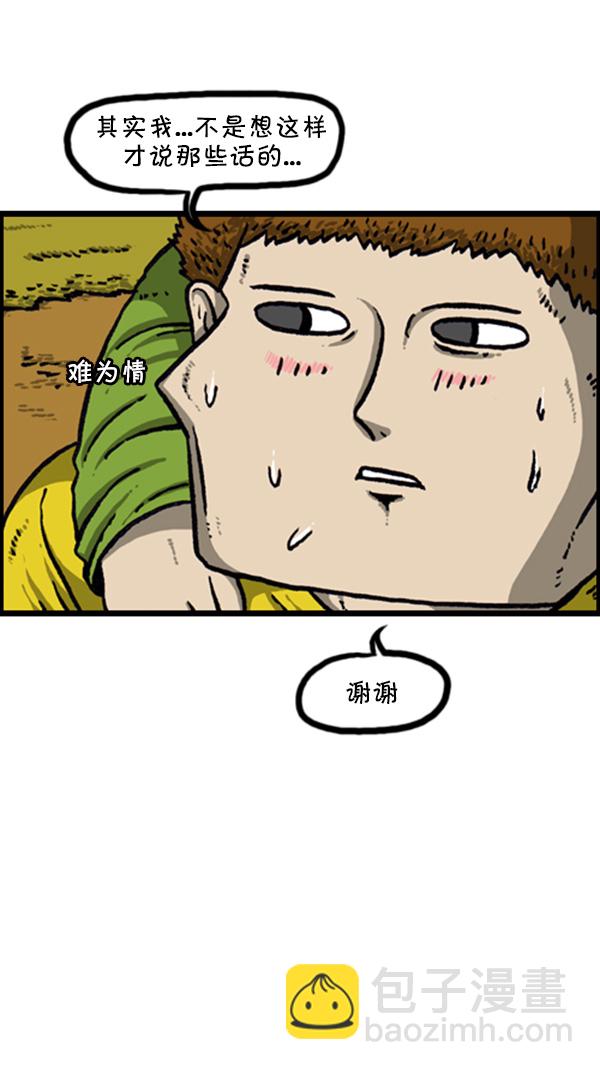 心靈的聲音 - [第262話] 夜間登山 - 2