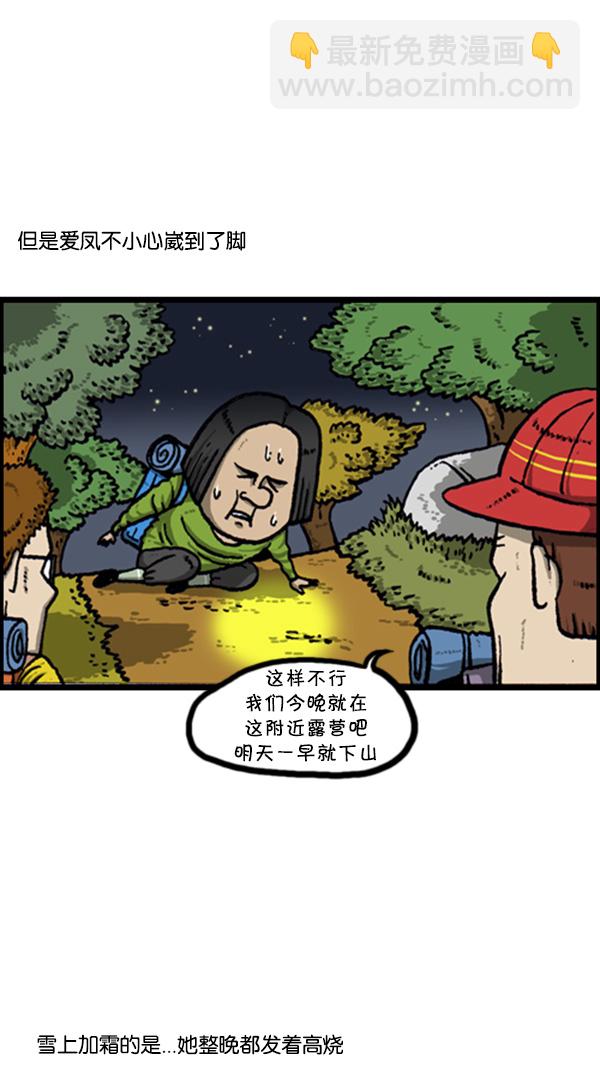 心靈的聲音 - [第262話] 夜間登山 - 2