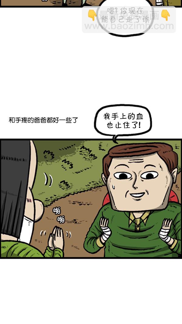 心靈的聲音 - [第262話] 夜間登山 - 5