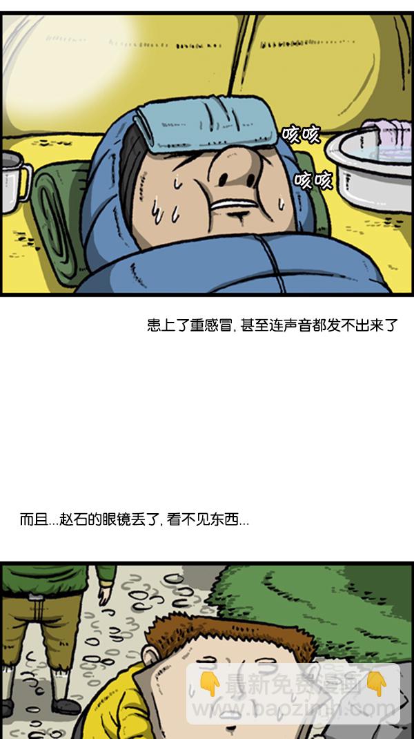 心靈的聲音 - [第262話] 夜間登山 - 3