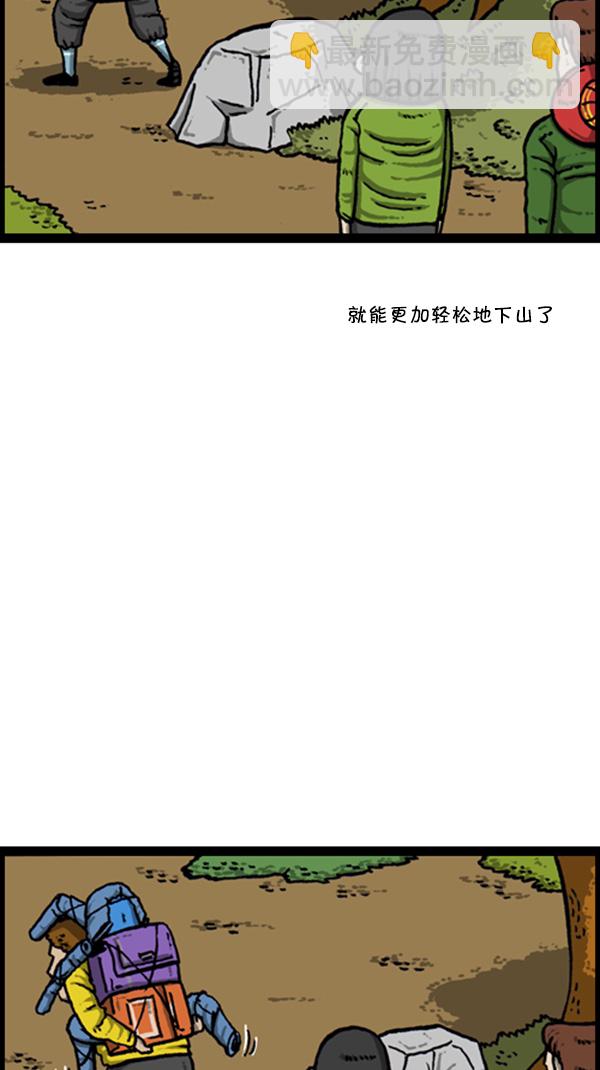 心靈的聲音 - [第262話] 夜間登山 - 4