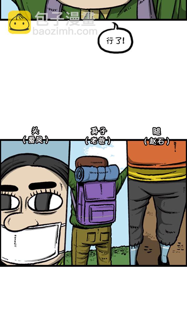 心靈的聲音 - [第262話] 夜間登山 - 1