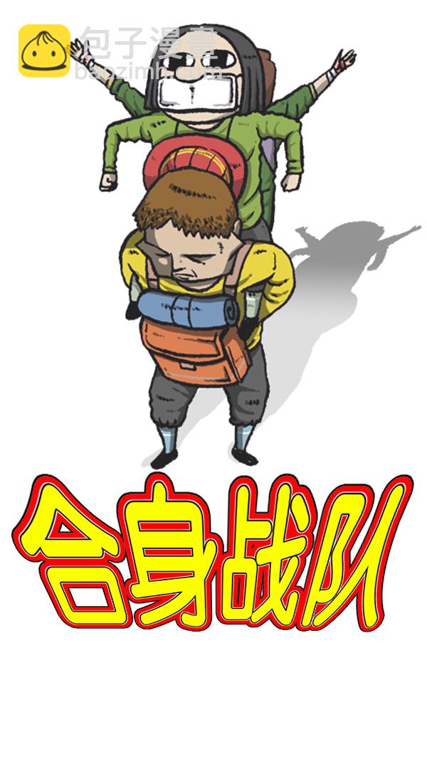 心靈的聲音 - [第262話] 夜間登山 - 2