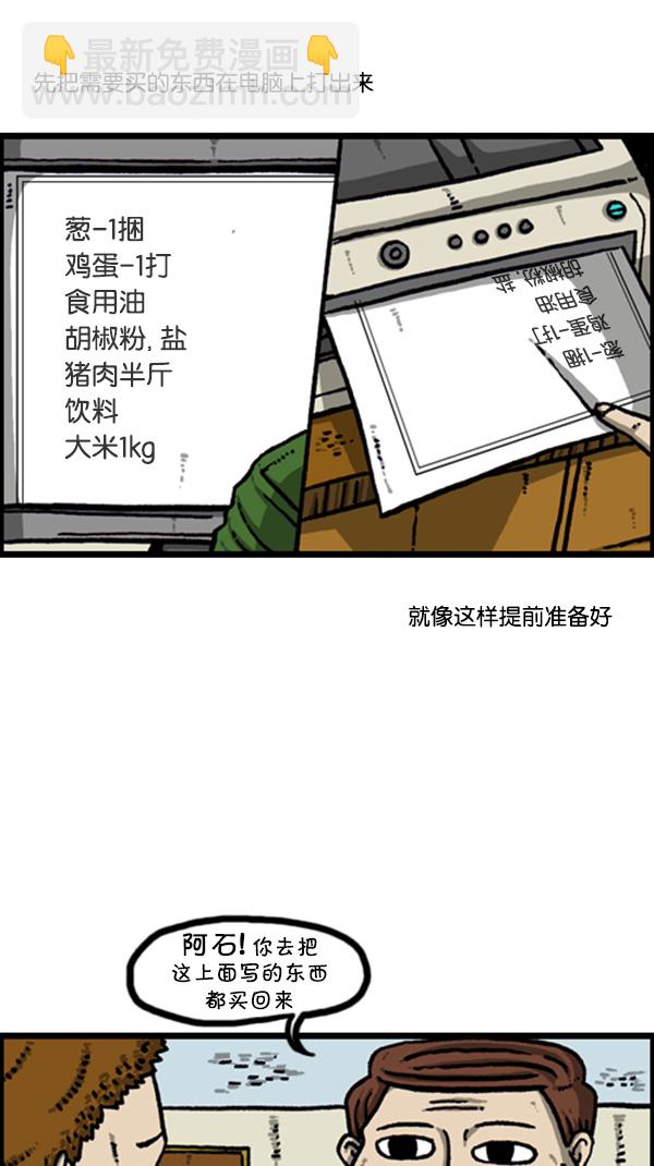 心靈的聲音 - [第264話] 尋找遺失的錢 - 2