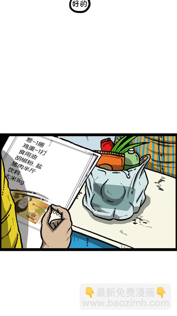 心靈的聲音 - [第264話] 尋找遺失的錢 - 4