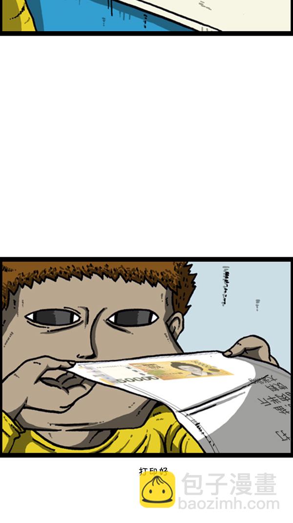 心靈的聲音 - [第264話] 尋找遺失的錢 - 1