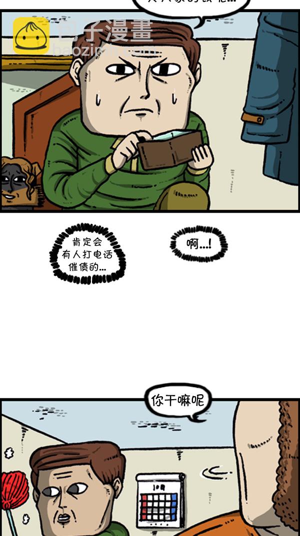 心靈的聲音 - [第264話] 尋找遺失的錢 - 3