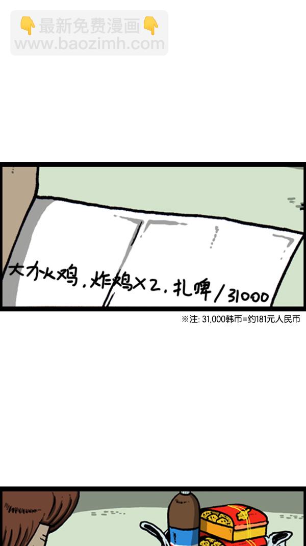 心靈的聲音 - [第264話] 尋找遺失的錢 - 3