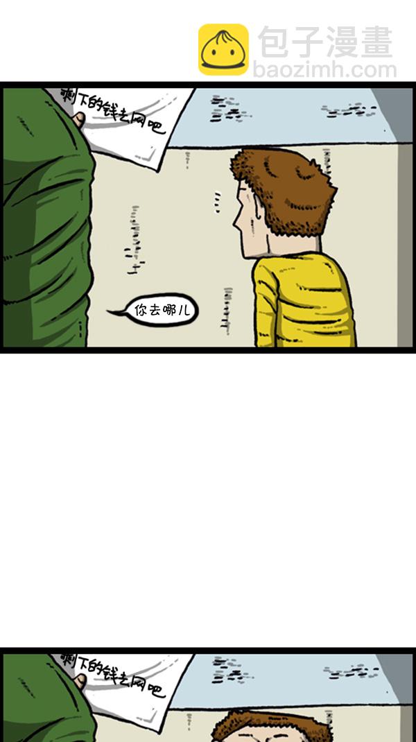 心靈的聲音 - [第264話] 尋找遺失的錢 - 3