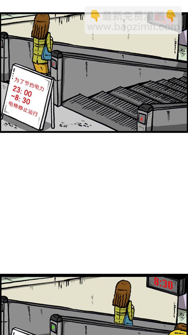 心靈的聲音 - [第266話] 破了個褲 - 5