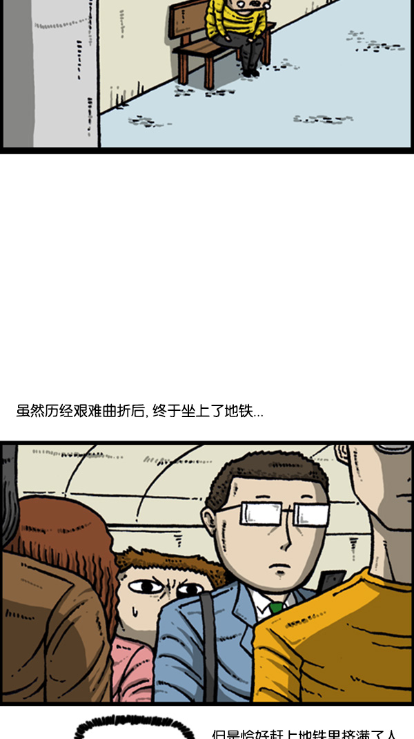 心靈的聲音 - [第266話] 破了個褲 - 6