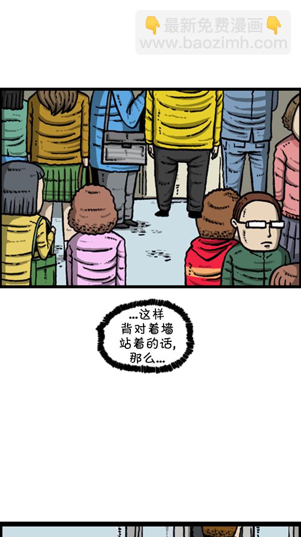 心靈的聲音 - [第266話] 破了個褲 - 1