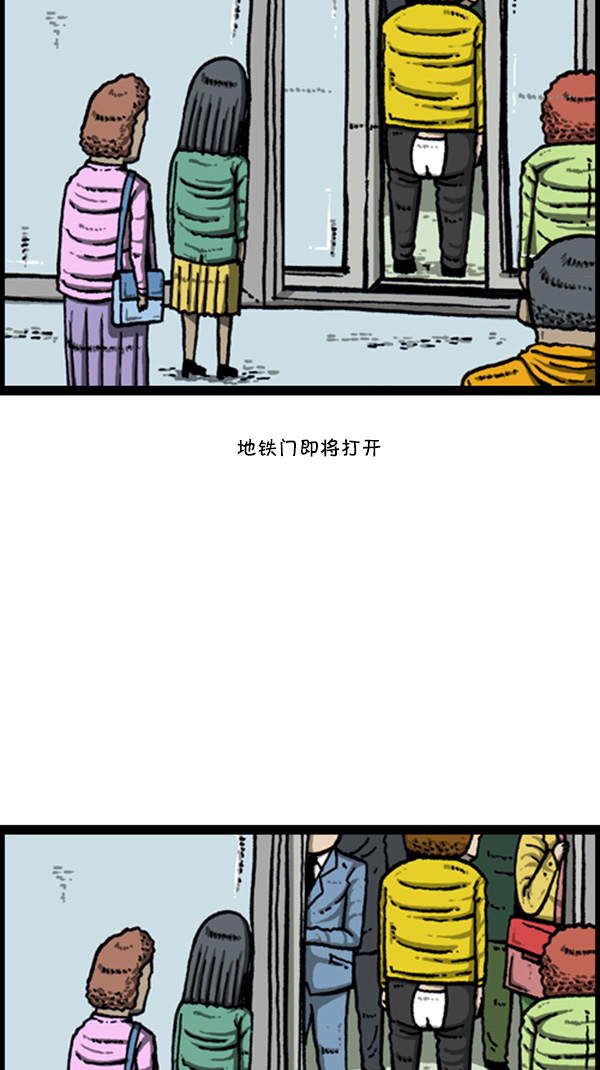 心靈的聲音 - [第266話] 破了個褲 - 2