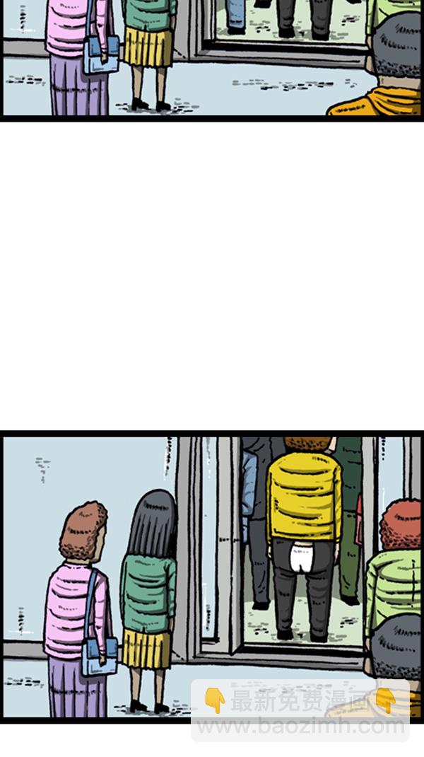 心靈的聲音 - [第266話] 破了個褲 - 3