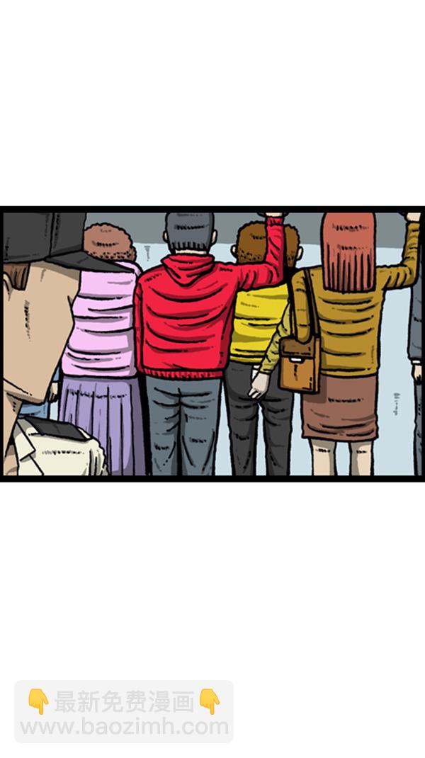 心靈的聲音 - [第266話] 破了個褲 - 1