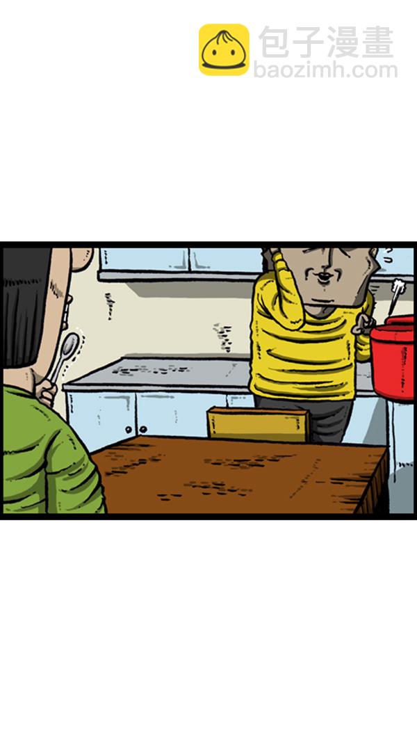 心靈的聲音 - [第268話] 超能力(1/2) - 4