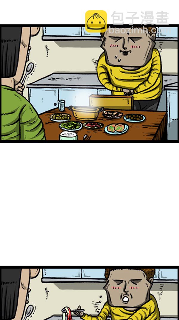 心靈的聲音 - [第268話] 超能力(1/2) - 5