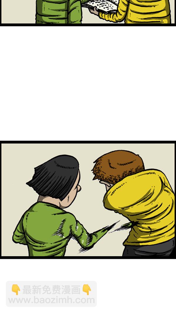 心靈的聲音 - [第268話] 超能力(1/2) - 7