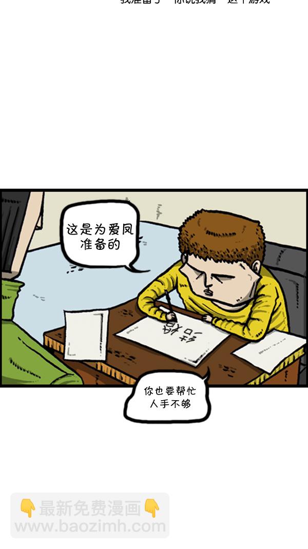 心靈的聲音 - [第268話] 超能力(1/2) - 3