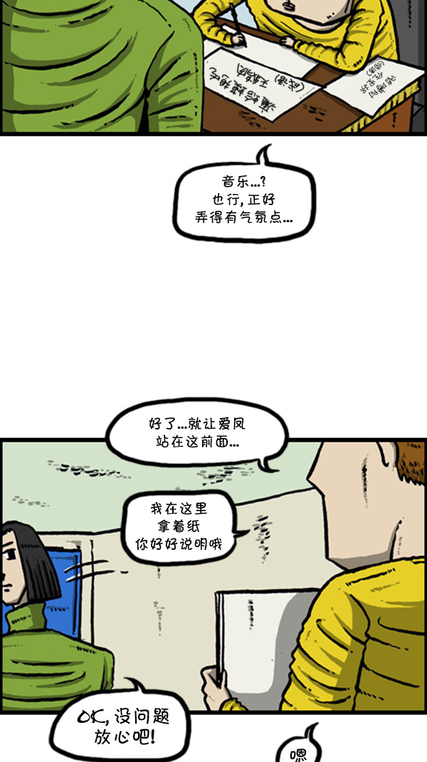 心靈的聲音 - [第268話] 超能力(1/2) - 5