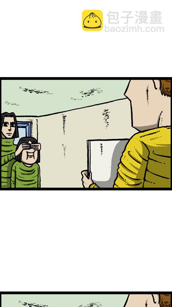 心靈的聲音 - [第268話] 超能力(1/2) - 7