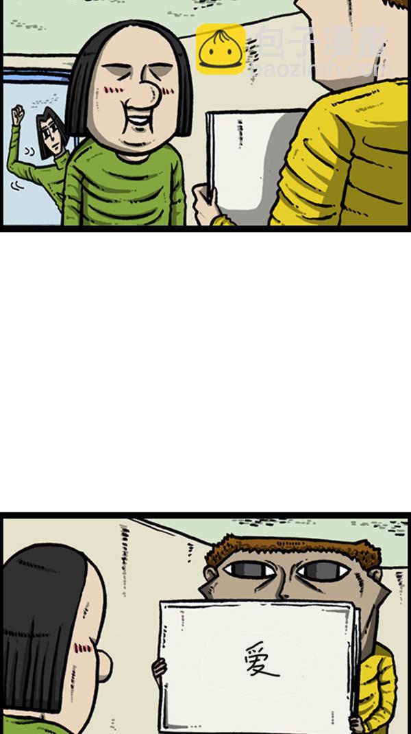 心靈的聲音 - [第268話] 超能力(1/2) - 8