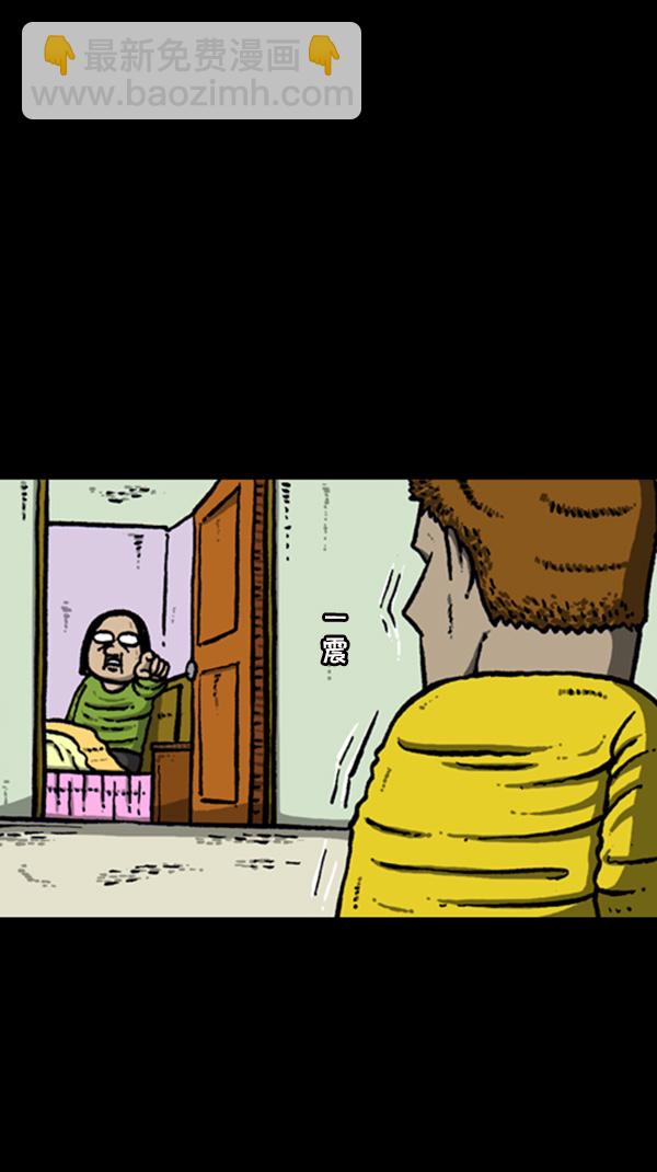 心靈的聲音 - [第268話] 超能力(1/2) - 8