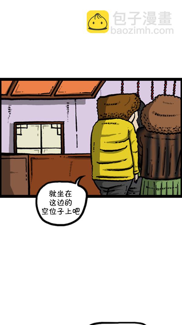 心靈的聲音 - [第270話] 初次毀面(1/2) - 3