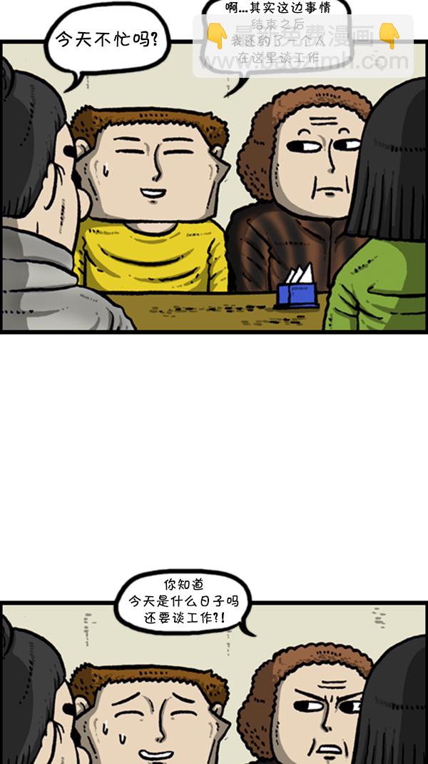 心靈的聲音 - [第270話] 初次毀面(1/2) - 4