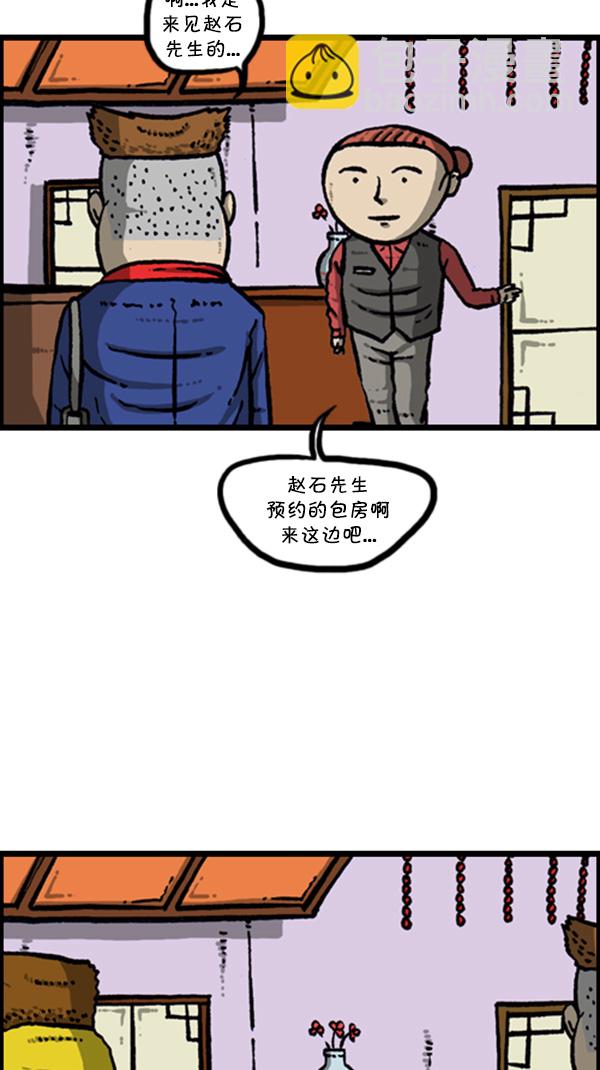 心靈的聲音 - [第270話] 初次毀面(1/2) - 2