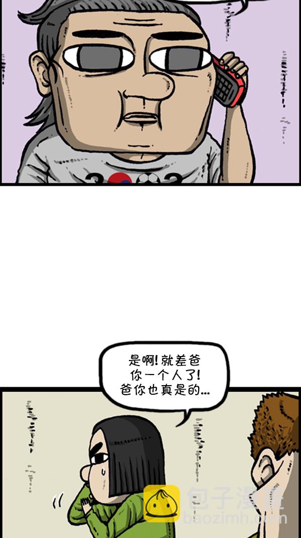 心靈的聲音 - [第270話] 初次毀面(1/2) - 4