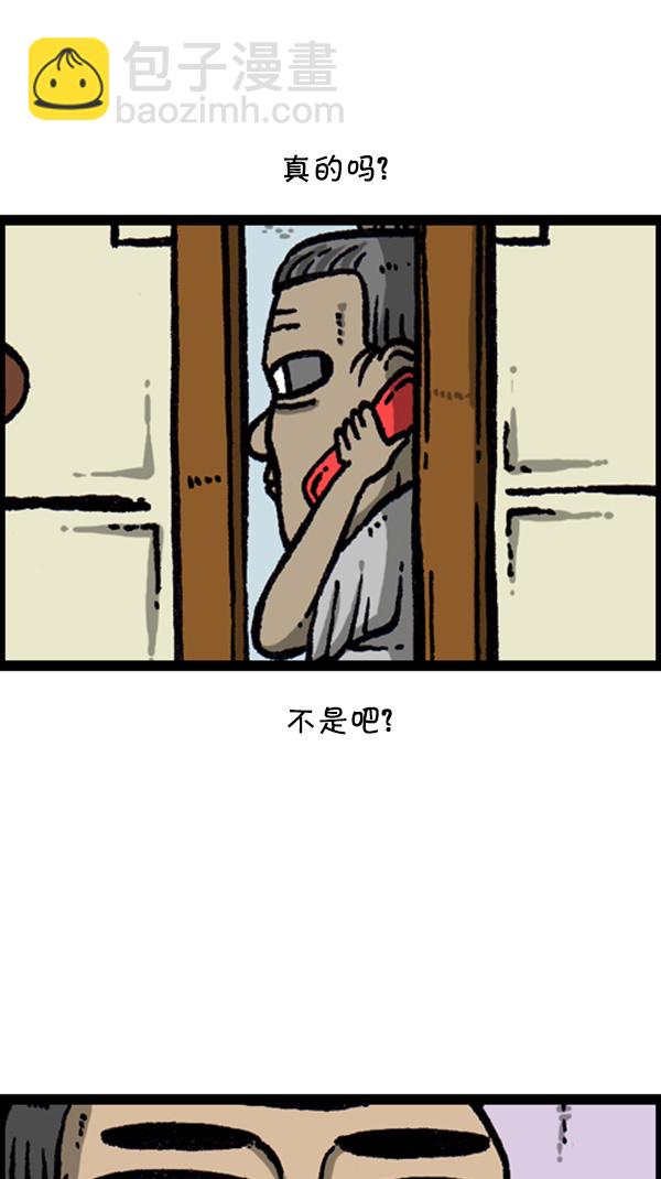 心靈的聲音 - [第270話] 初次毀面(1/2) - 6