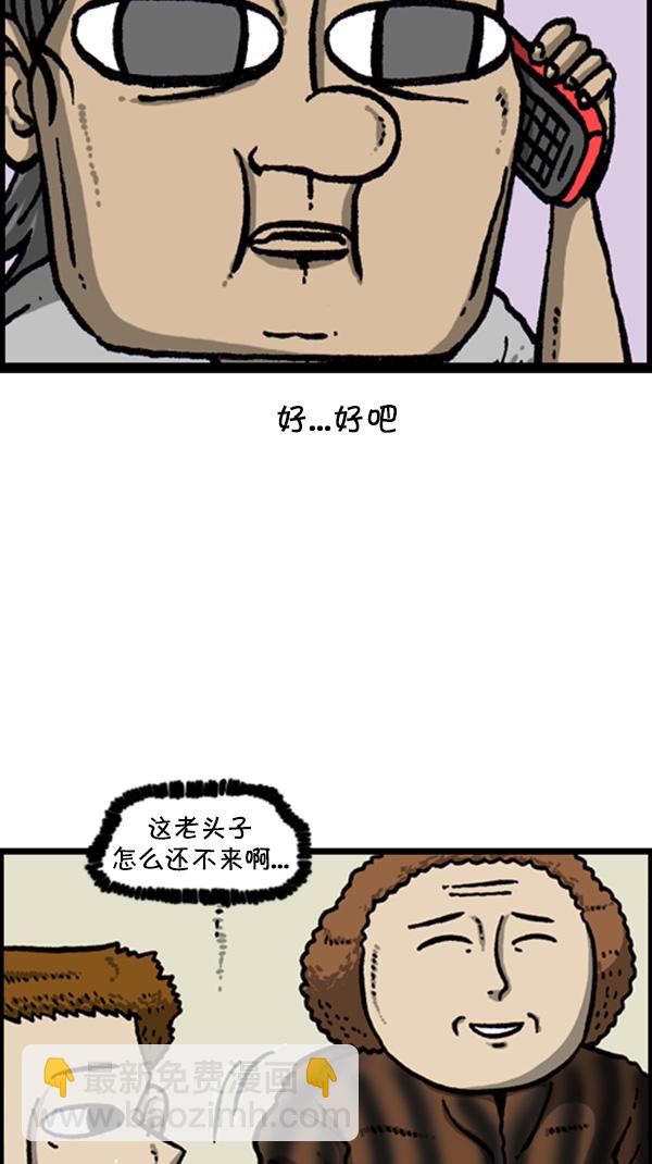 心靈的聲音 - [第270話] 初次毀面(1/2) - 7