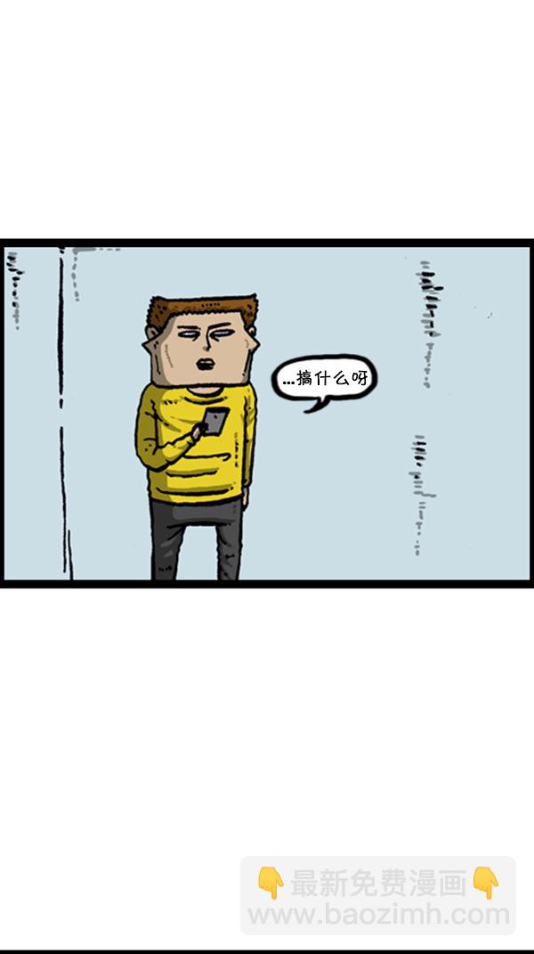 心靈的聲音 - [第270話] 初次毀面(1/2) - 7